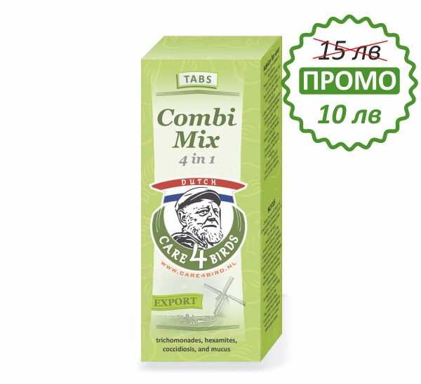 Combi Mix - 50 таблетки