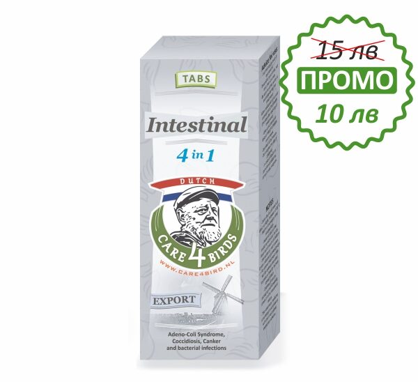Intestinal - 50 таблетки